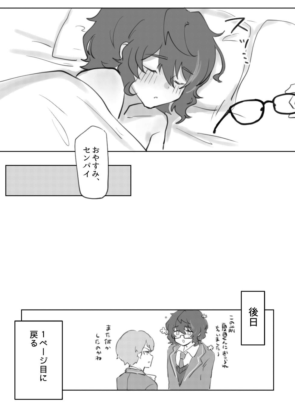 [Jokin] [Web Sairoku] Natsu Tsumu Kantoboui Manga - Page 25
