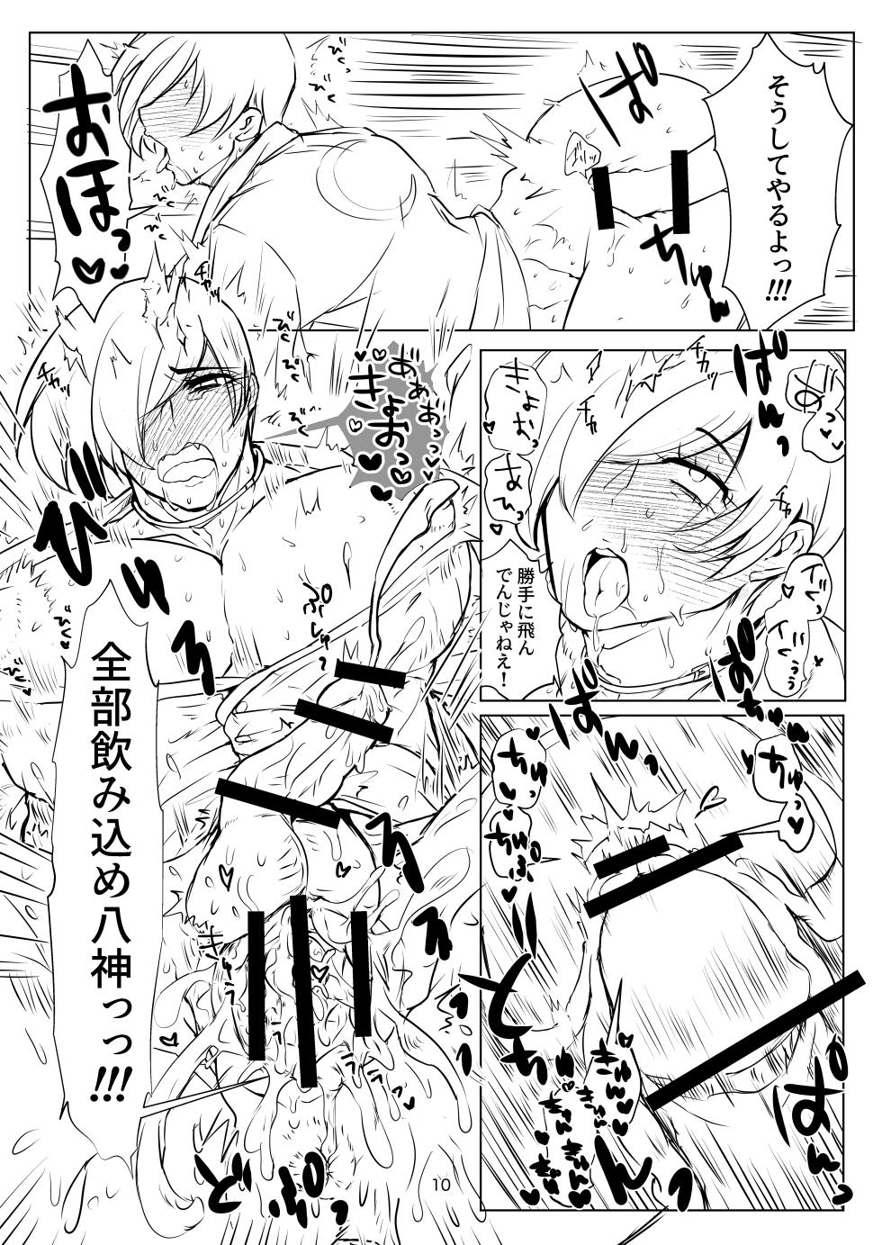 [Wadagi Chiten] R18 Manga EAT ME! - Page 10
