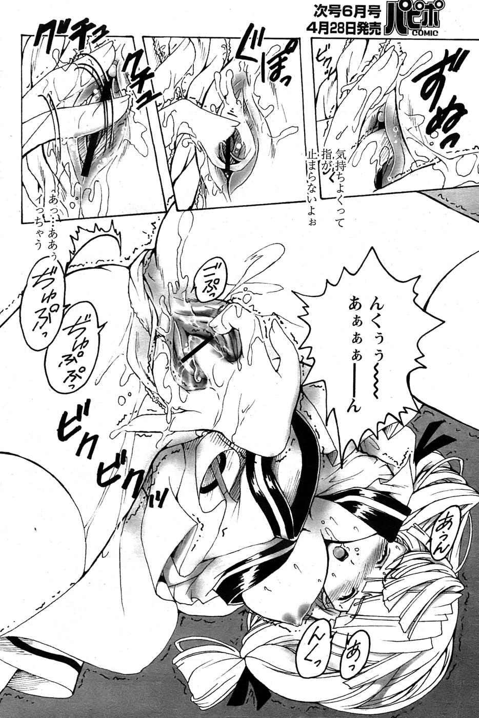 COMIC Papipo 2007-05 - Page 10