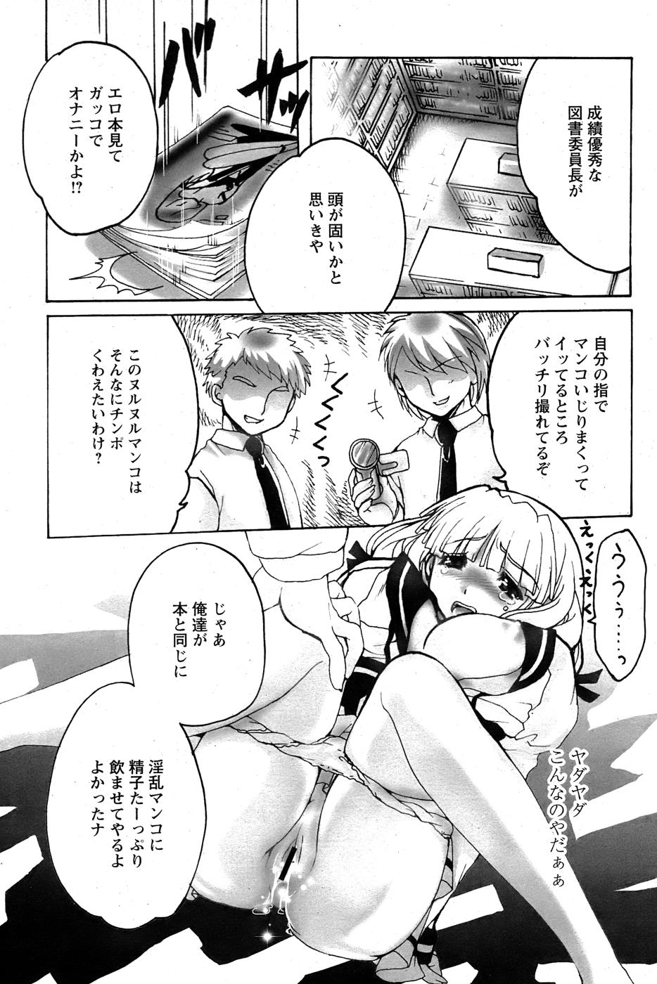 COMIC Papipo 2007-05 - Page 13