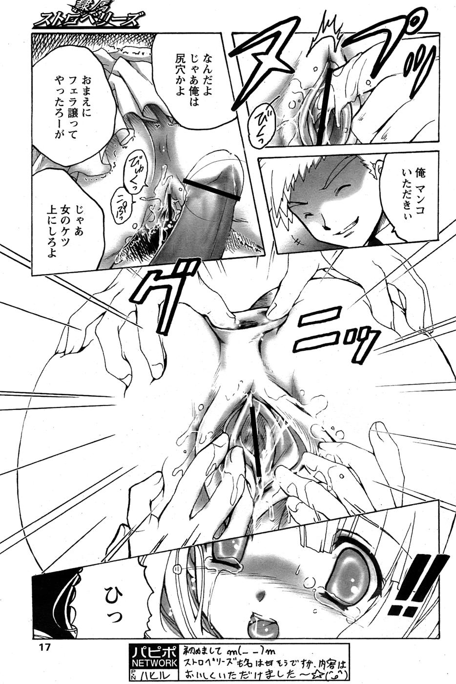 COMIC Papipo 2007-05 - Page 15