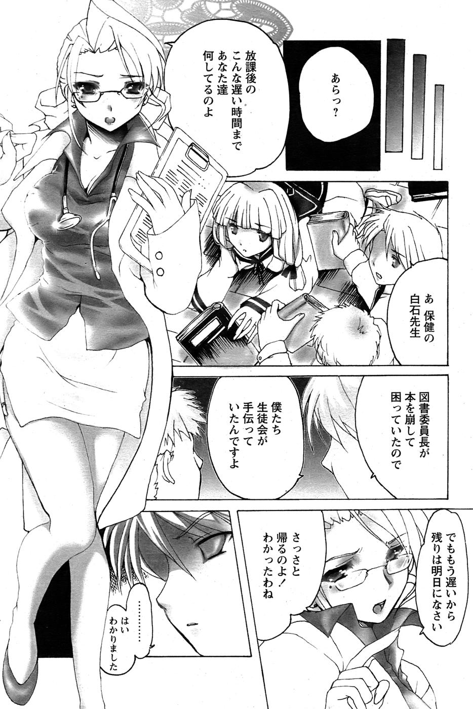 COMIC Papipo 2007-05 - Page 23