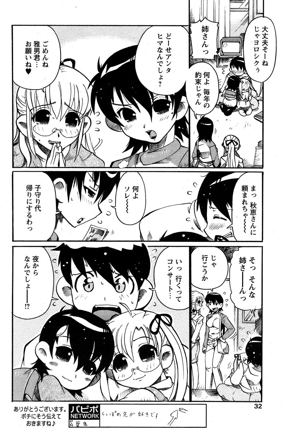 COMIC Papipo 2007-05 - Page 30
