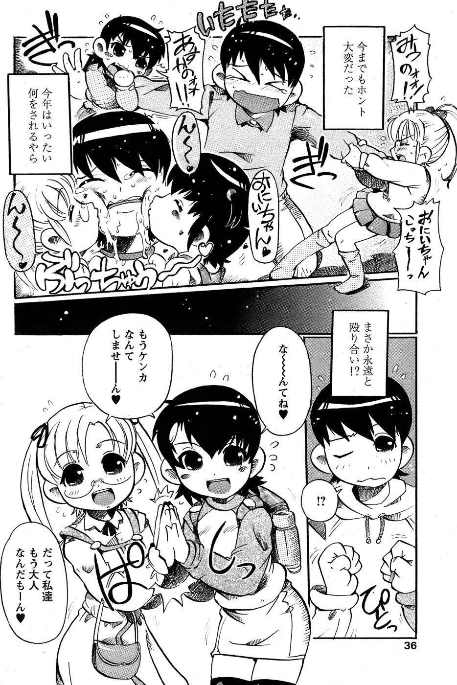 COMIC Papipo 2007-05 - Page 34