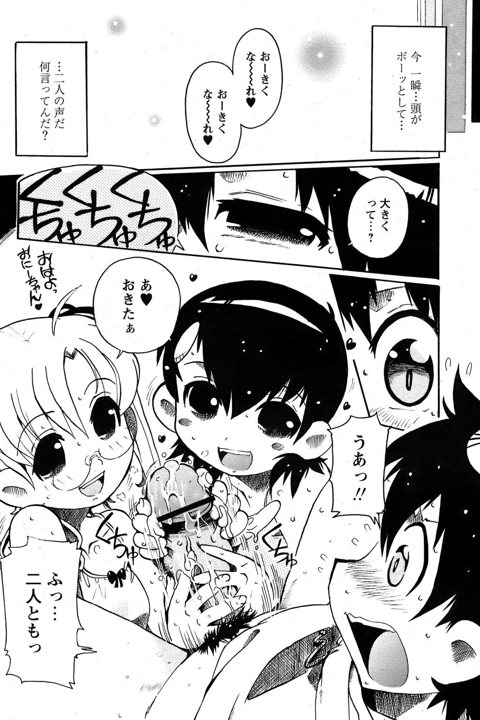 COMIC Papipo 2007-05 - Page 36