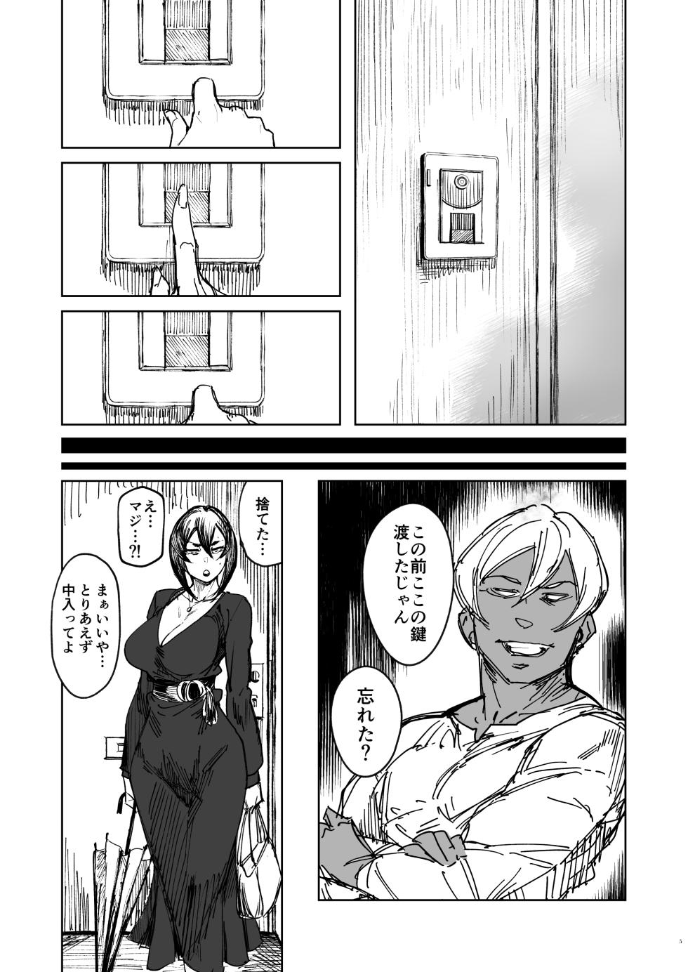 [Isocurve (Allegro)] Special EXtra FRIEND SeFrie Tsuma Yukari Vol.02 RE [Digital] - Page 5