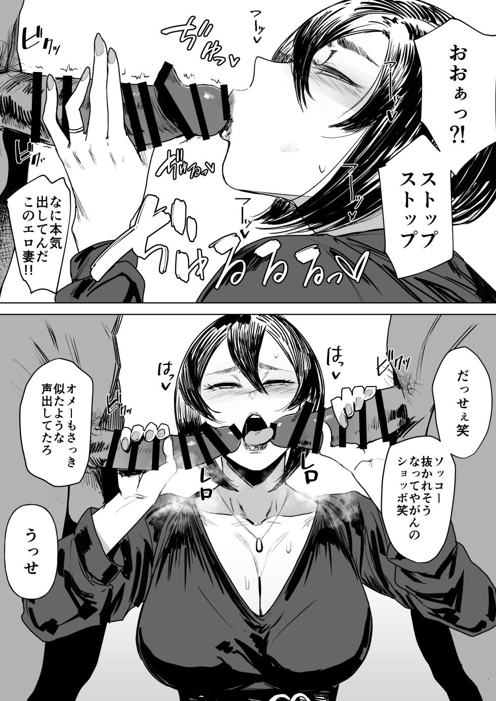 [Isocurve (Allegro)] Special EXtra FRIEND SeFrie Tsuma Yukari Vol.02 RE [Digital] - Page 17