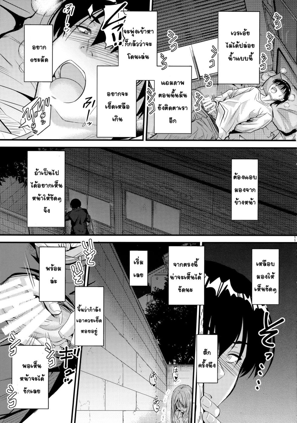 (C97) [Junk Box (Mutsuki)] Nande Koko ni Nee-chan ga! [Thai ภาษาไทย] [T@NUKI] - Page 10
