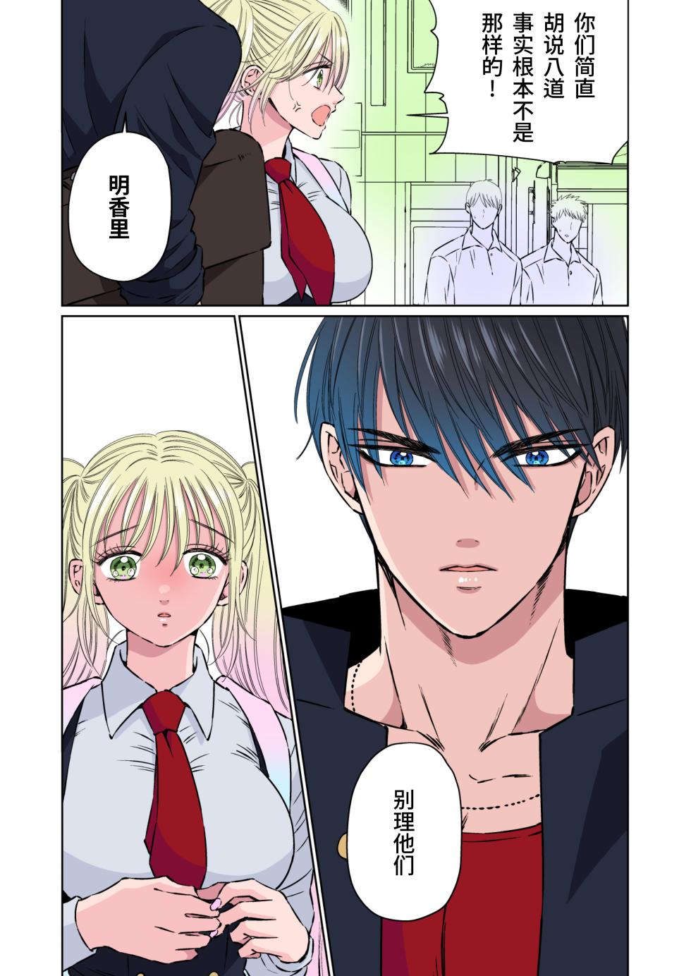 [Hoshitani Kyo] Ikemen kareshi series Vol.5- Kuruna kareshi ga kanojo no menomaede kosoku · Hara pan · Chikubizeme sa remashita｜黑帮少爷当着女友的面被捆绑·虐腹·折磨乳头-[帅哥男友系列第5话] [Chinese] [桃紫の汉化] [Decensored] - Page 5