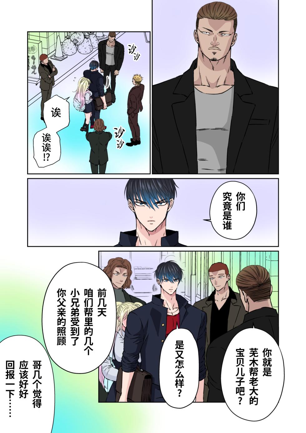 [Hoshitani Kyo] Ikemen kareshi series Vol.5- Kuruna kareshi ga kanojo no menomaede kosoku · Hara pan · Chikubizeme sa remashita｜黑帮少爷当着女友的面被捆绑·虐腹·折磨乳头-[帅哥男友系列第5话] [Chinese] [桃紫の汉化] [Decensored] - Page 8