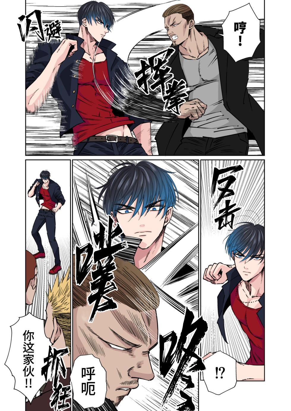 [Hoshitani Kyo] Ikemen kareshi series Vol.5- Kuruna kareshi ga kanojo no menomaede kosoku · Hara pan · Chikubizeme sa remashita｜黑帮少爷当着女友的面被捆绑·虐腹·折磨乳头-[帅哥男友系列第5话] [Chinese] [桃紫の汉化] [Decensored] - Page 9
