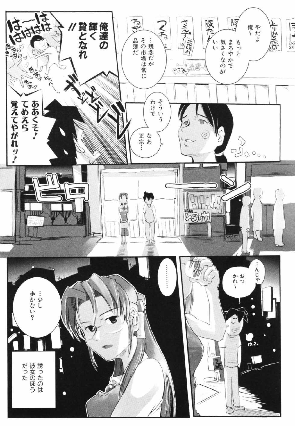 [Kirie Masanobu] Leviathan - Page 35