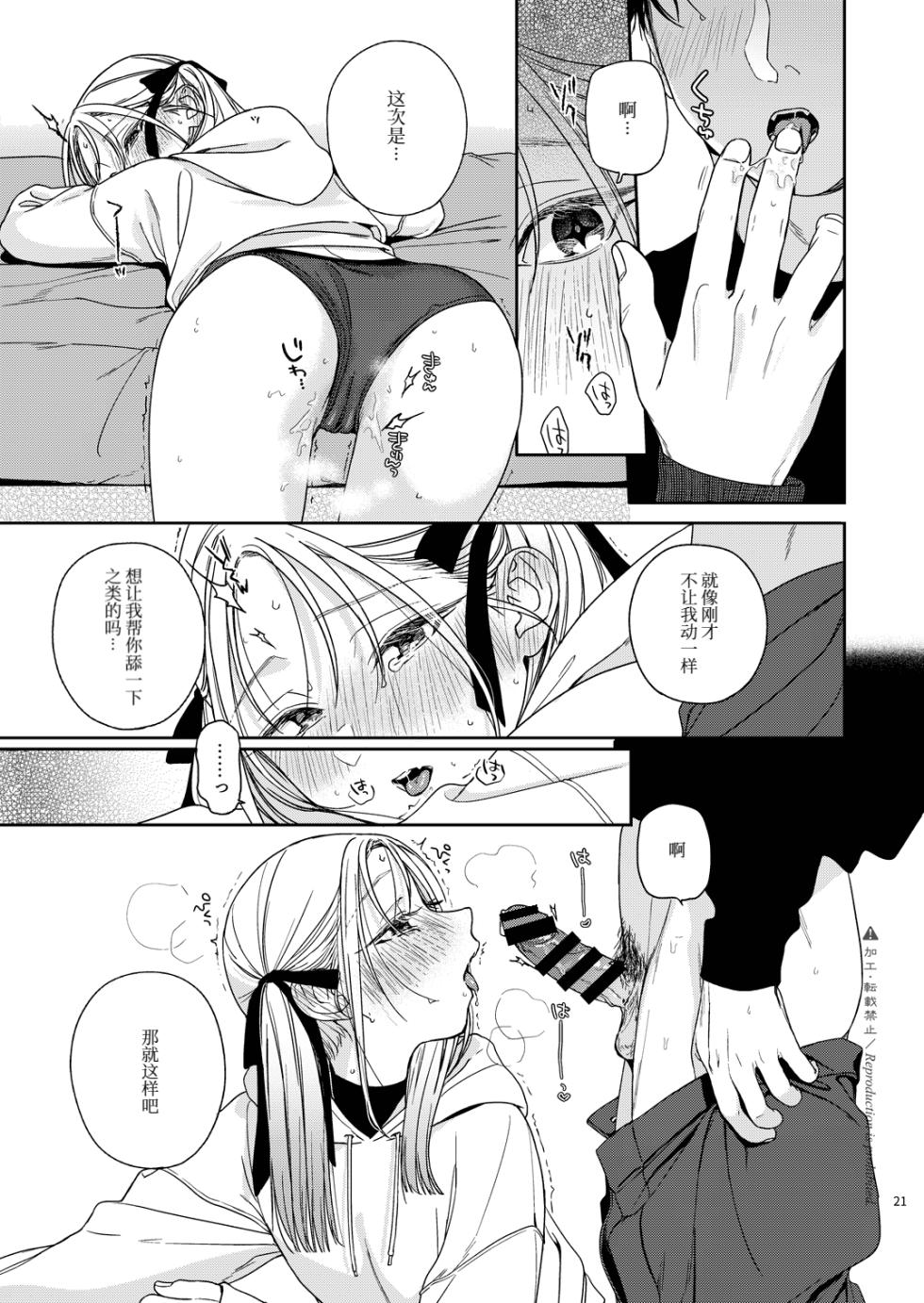 [smooth (中村葛湯)] かたみと月盟 [中文机翻] [DL版] - Page 23