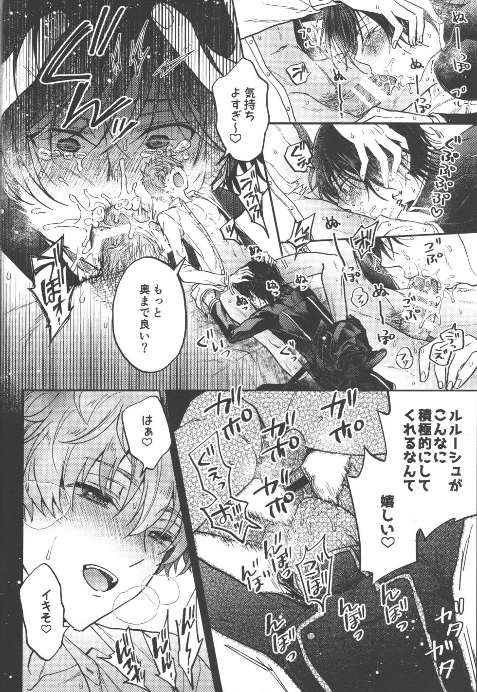 [Marushiba] Omae wa damatte soko ni neteiro!!! (Code Geass: Lelouch of the Rebellion) - Page 29