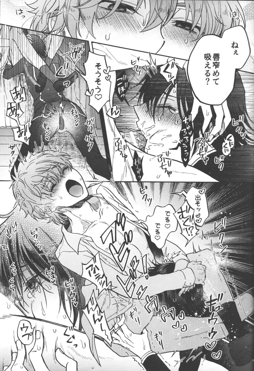 [Marushiba] Omae wa damatte soko ni neteiro!!! (Code Geass: Lelouch of the Rebellion) - Page 30