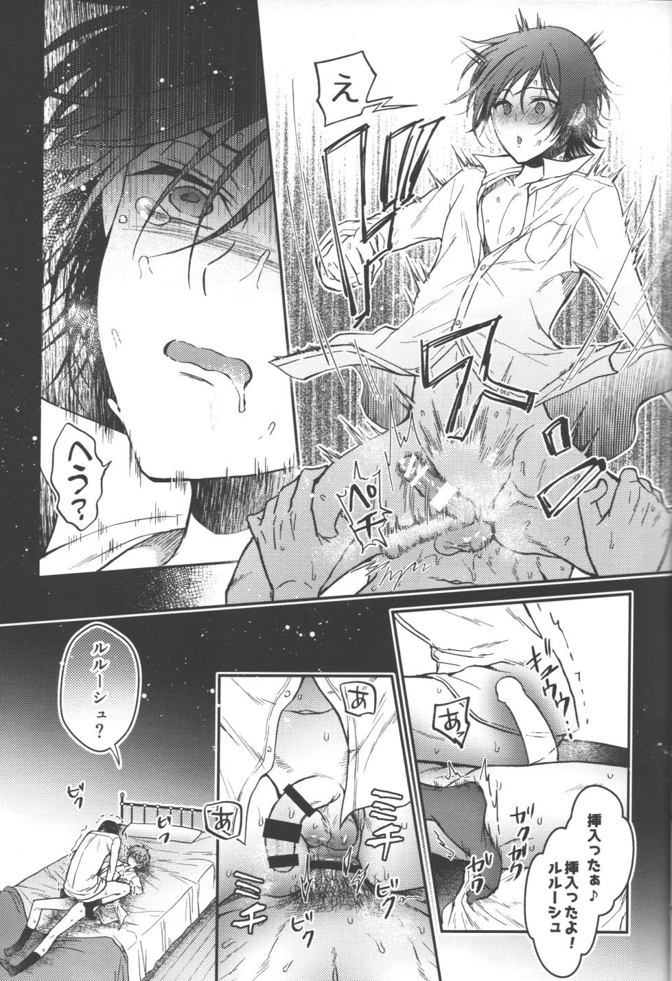 [Marushiba] Omae wa damatte soko ni neteiro!!! (Code Geass: Lelouch of the Rebellion) - Page 38