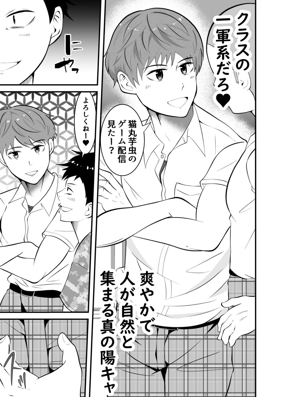 [Otoko no Saimin Fetiya-san (Matsukaze Akitarou)] Sonzaikan zero otoko ni wa, nani o sarete mo kidzukenai - Page 4