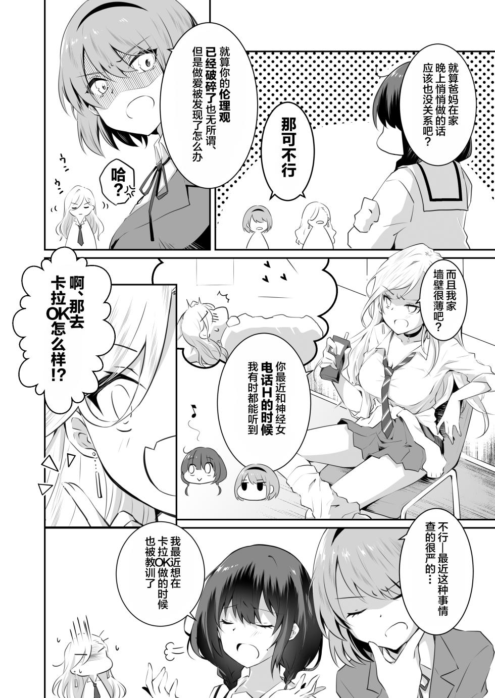 [NICOLAI (Orico)] Kateinai Baishun 2 ~Okane wa Iranai, 3P ga Shitai!~ [Chinese] [Digital] - Page 9