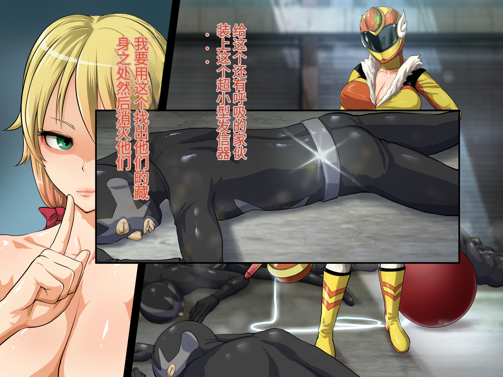 [Studio TAGATA (Yontarou)] Kyonyuu Sentai Sangyarukan Jewels ~Fire Opal~ [Chinese] [辣辣翻译] [Ongoing] - Page 11