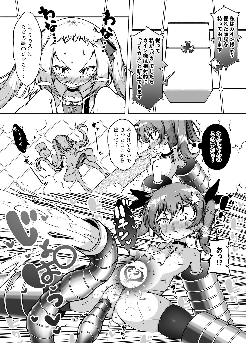 [KENTO (KENTO OKAYAMA)] Hatsumei-ou Kain ~Mesugaki Zettai Shiofuki Sakusen~ - Page 22