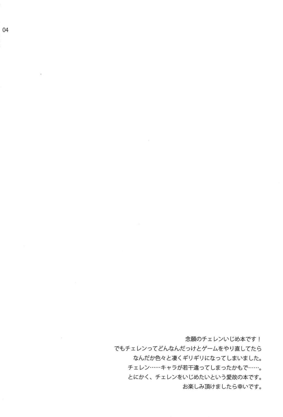 (COMIC1☆7) [ETCxETC (Hazuki)] noside (Pokémon) [Textless] - Page 3