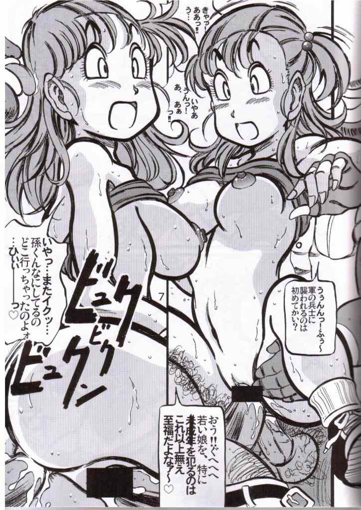 [Takimoto Dojo (Kyuusho Tarou)] Dragon Award (Dragon Ball) - Page 4