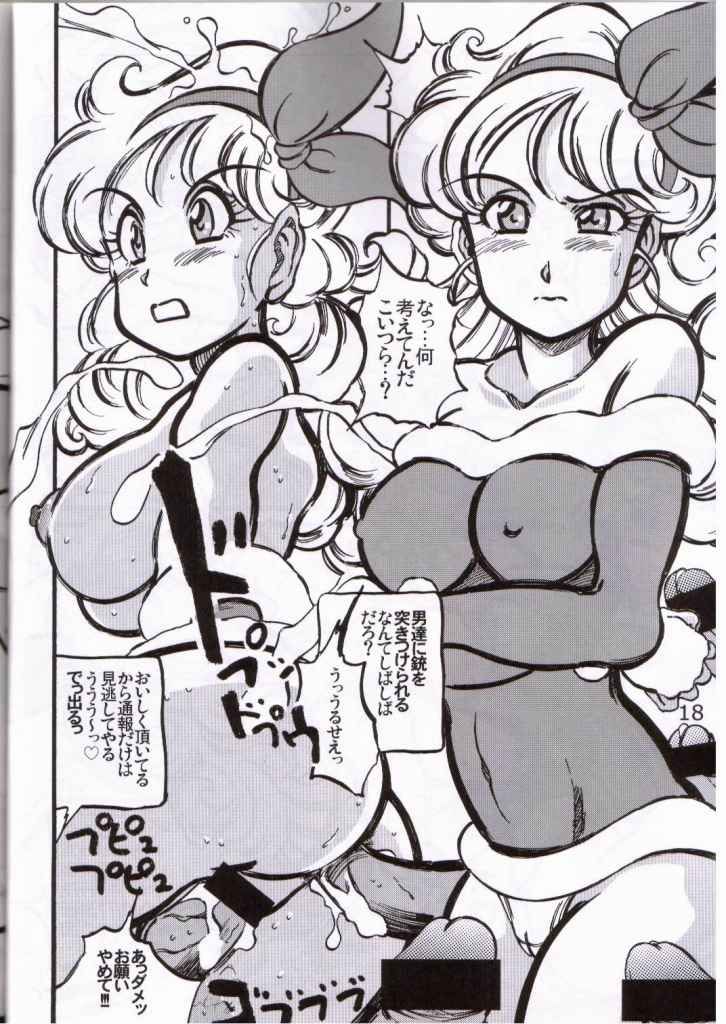 [Takimoto Dojo (Kyuusho Tarou)] Dragon Award (Dragon Ball) - Page 15