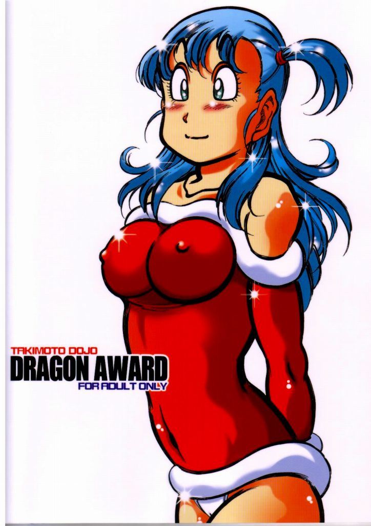 [Takimoto Dojo (Kyuusho Tarou)] Dragon Award (Dragon Ball) - Page 31