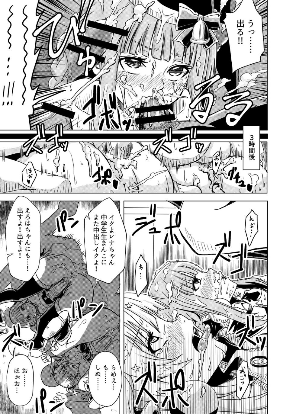 [Forest] Iroha to Rena ga Cake no Tame ni Narenai Beit o Ganbaru Hanashi (Puella Magi Madoka Magica Side Story: Magia Record) - Page 7