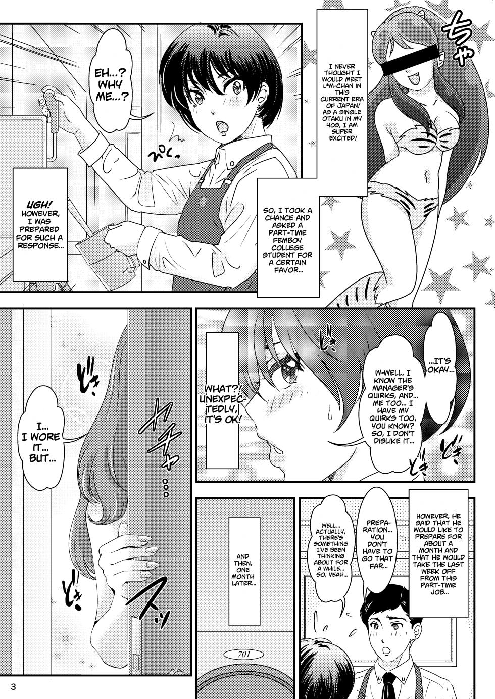[A-mania9's (Amanoja9)] BEHAVIOUR+23 ~Daccha~ (Urusei Yatsura) [Digital][ENG] [Koten Gars Manga] - Page 3