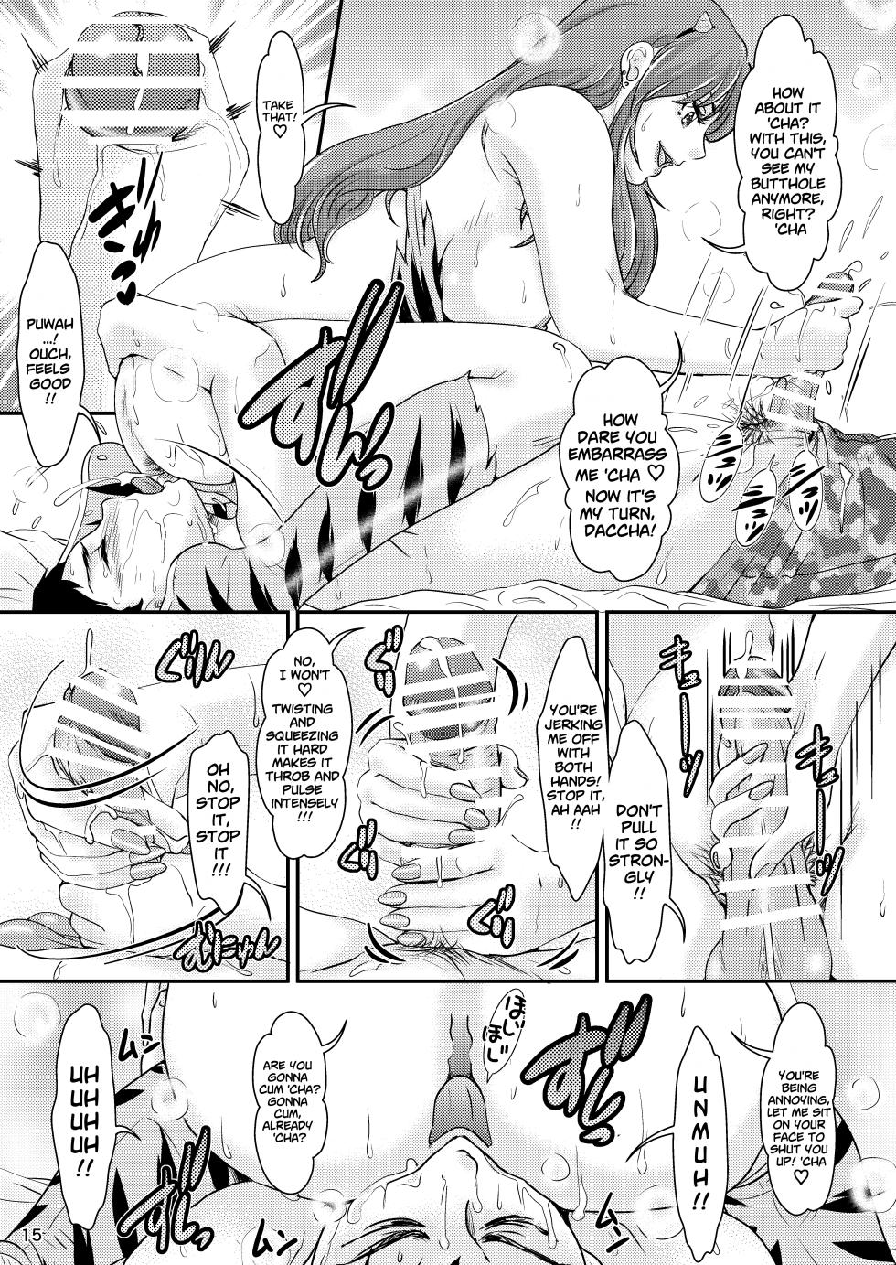 [A-mania9's (Amanoja9)] BEHAVIOUR+23 ~Daccha~ (Urusei Yatsura) [Digital][ENG] [Koten Gars Manga] - Page 15