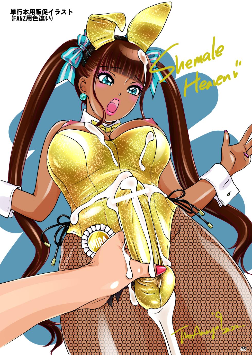 [A-mania9's (Amanoja9)] BEHAVIOUR+23 ~Daccha~ (Urusei Yatsura) [Digital][ENG] [Koten Gars Manga] - Page 36