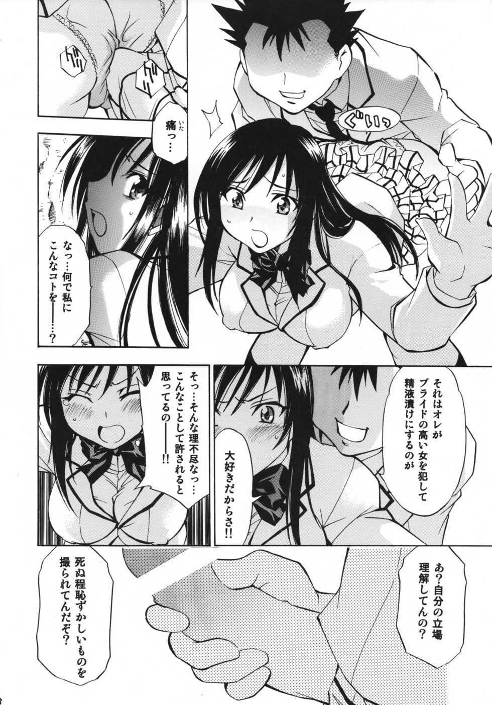 (COMIC1☆2) [Studio Wallaby (Nagisa Minami)] Troublekko ~Saki & Yui~ (To LOVE-Ru) - Page 17