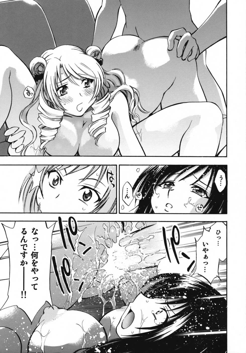 (COMIC1☆2) [Studio Wallaby (Nagisa Minami)] Troublekko ~Saki & Yui~ (To LOVE-Ru) - Page 30