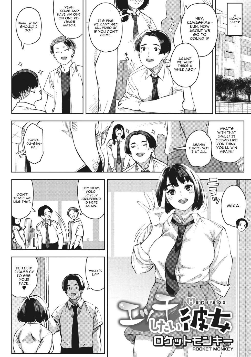 [Rocket Monkey] H shitai Kanojo [English] [CGrascal] - Page 2