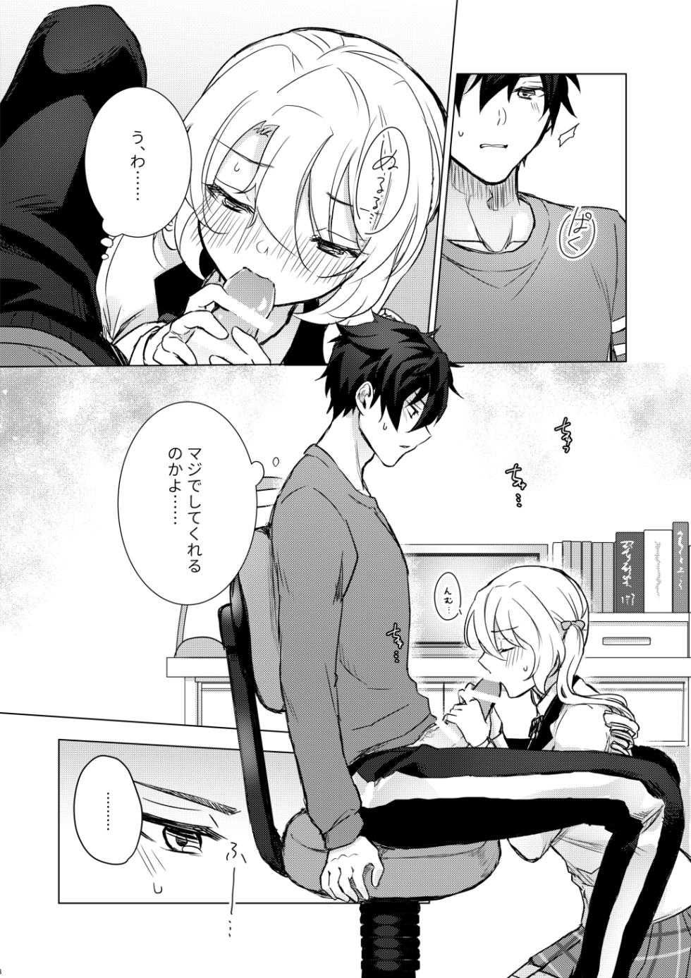 [Ogita Shinoya] [Web Sairoku] Look at me! [Jun Hiyo ♀] - Page 7