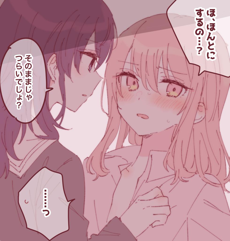 Sorimachi poipik - Page 1