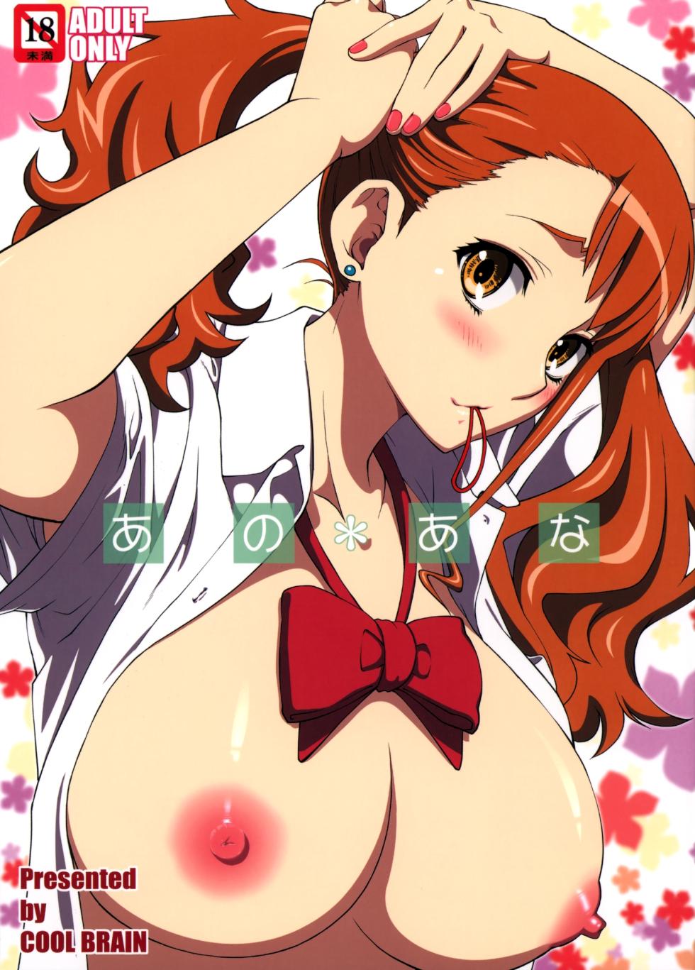 (C82) [Cool Brain (Kitani Sai)] Ano Ana (Ano Hi Mita Hana no Namae o Boku-tachi wa Mada Shiranai) [Spanish] =EES= - Page 1