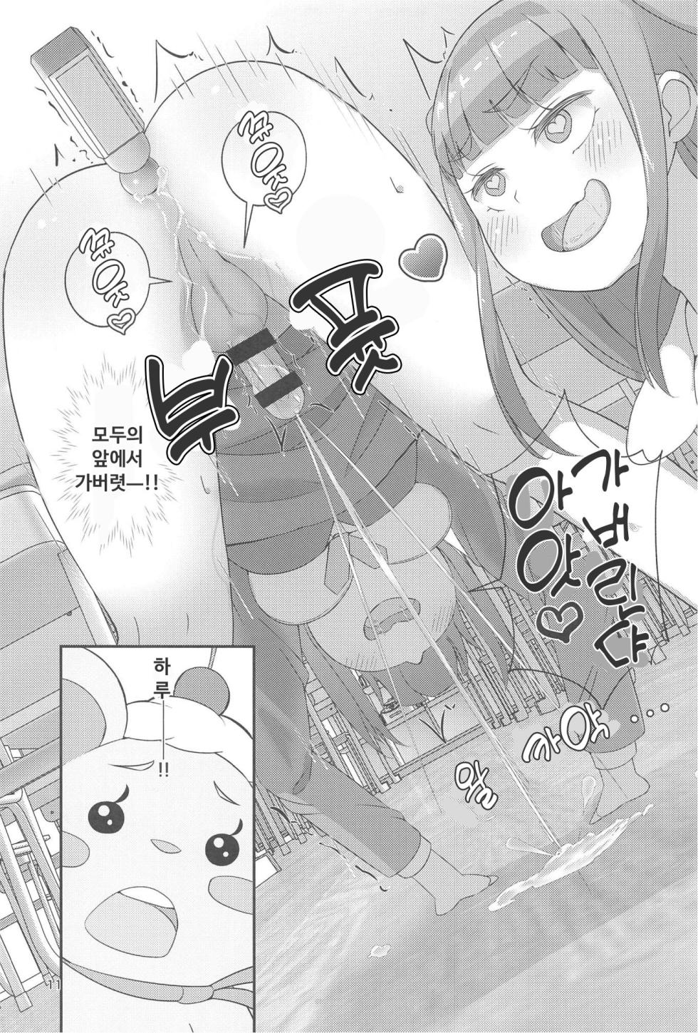 (Futaket 17) [Manaita] Pyu Pyu! Pure cherry | 퓨퓻! 퓨어체리 ~30세 동정 마법소녀가 될래?의 권~ [Korean] [DiaperKor] - Page 12