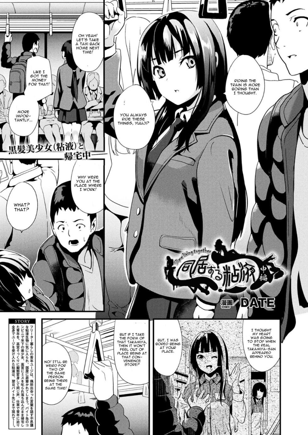 [DATE] Doukyo Suru Neneki - Slime living together CH1-12[English] [Digital] - Page 25
