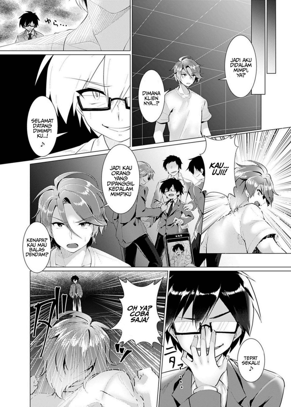 [TSF no F (Murasakiiro Orange)] Endless Nightmare - Page 6