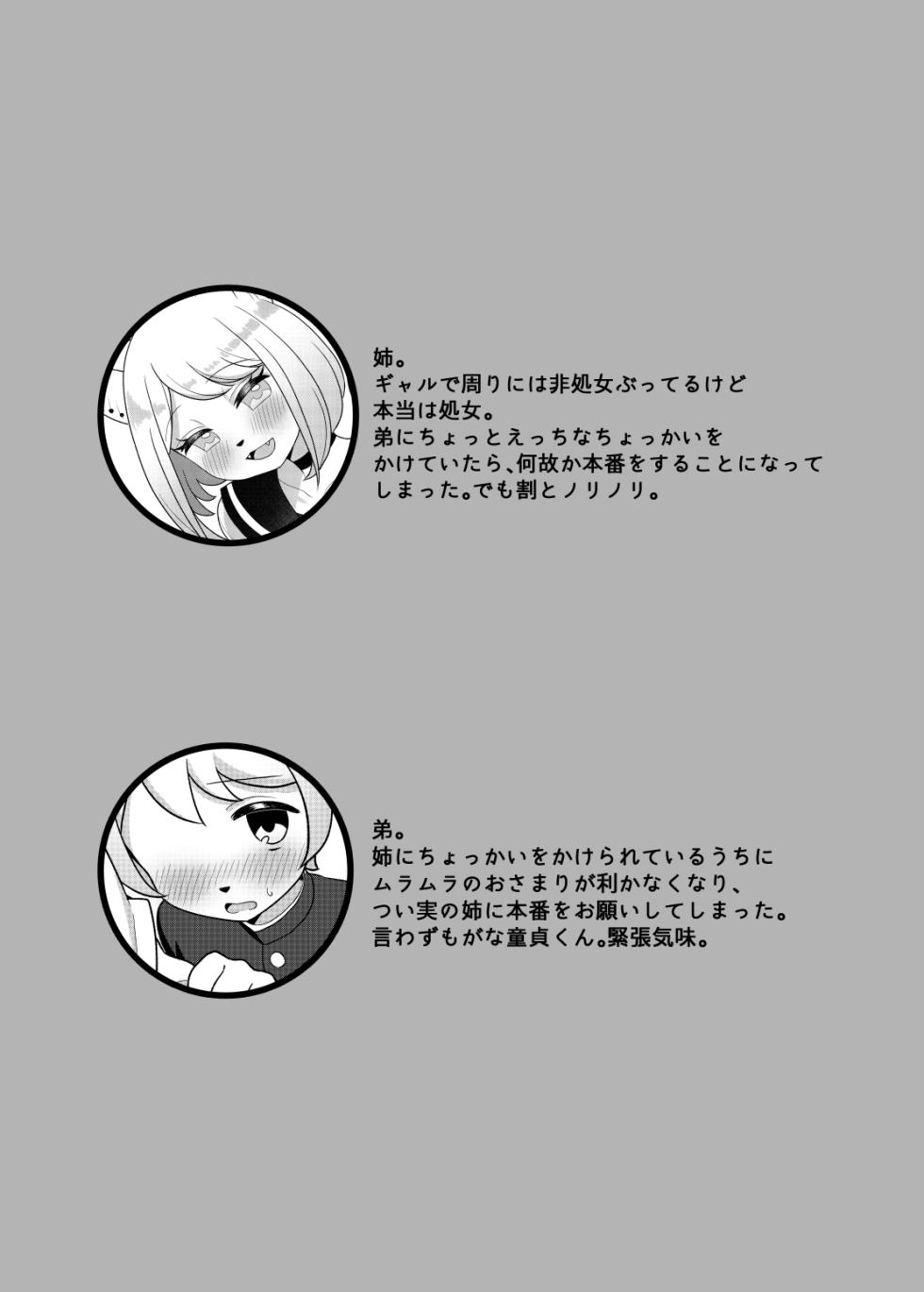 [Sakuragi Yomi (Sakuragi Yomi)] Neko Shitei no Himitsu [Digital] - Page 4