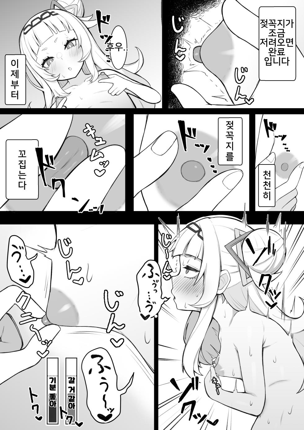 [Hiroshimapons (Hiropons)] Tensai Mahou Shoujo Chikunii Dai Shippai Hon (Murasaki Shion, Laplus Darknesss) [Korean] [Digital] - Page 6