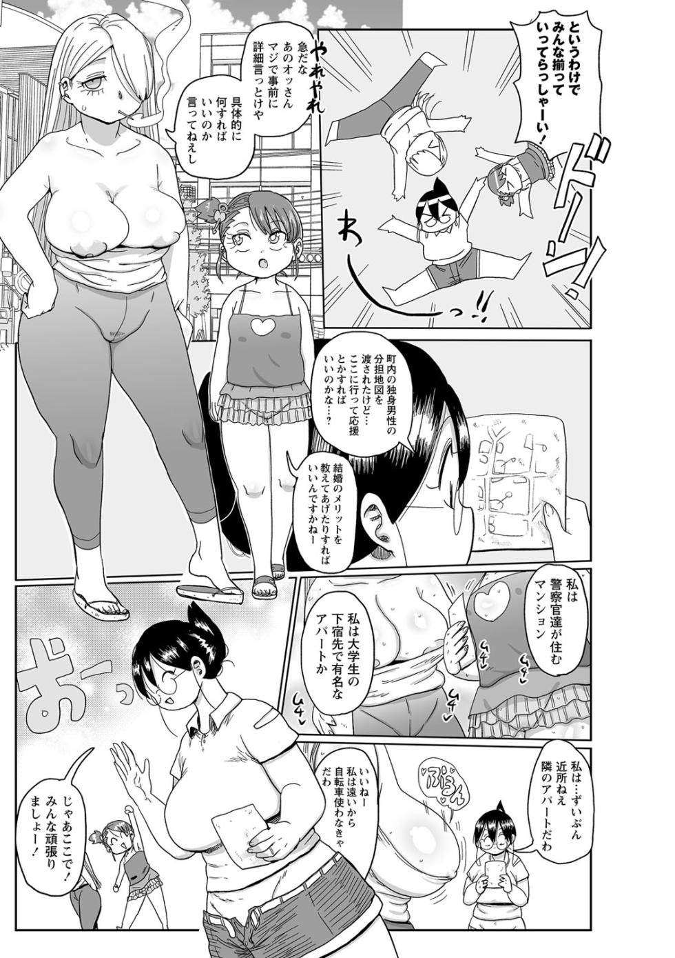 [Kiliu] Komochi tsuma no Arai-san [Digital] - Page 34