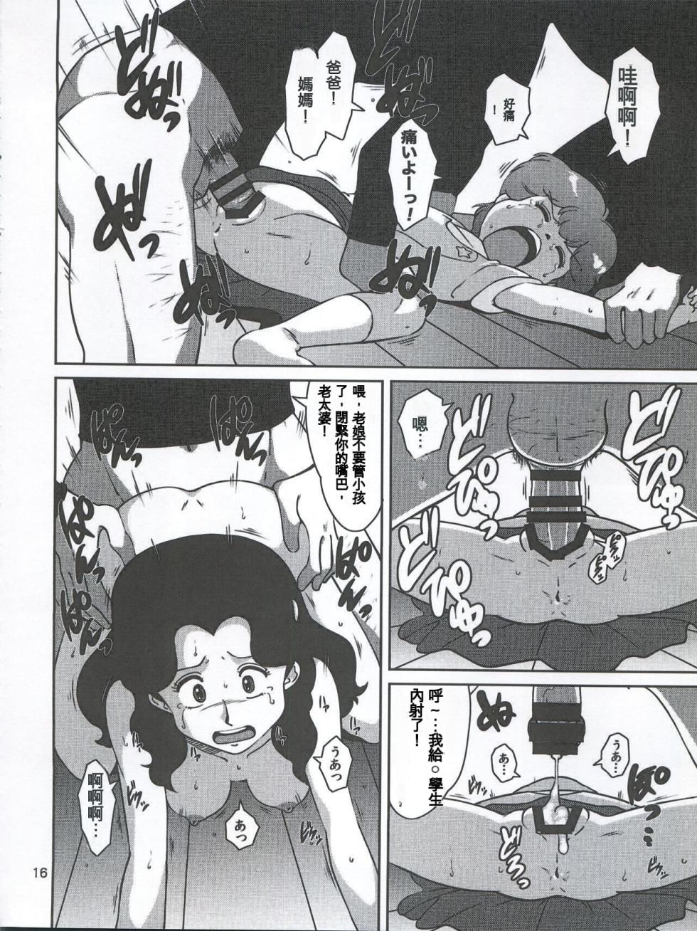 (C87) [Old School Academy (Amedama Akihito, Metameta)] Magical Nightmare (Mahou no Tenshi Creamy Mami) [Chinese] [Incomplete] - Page 15