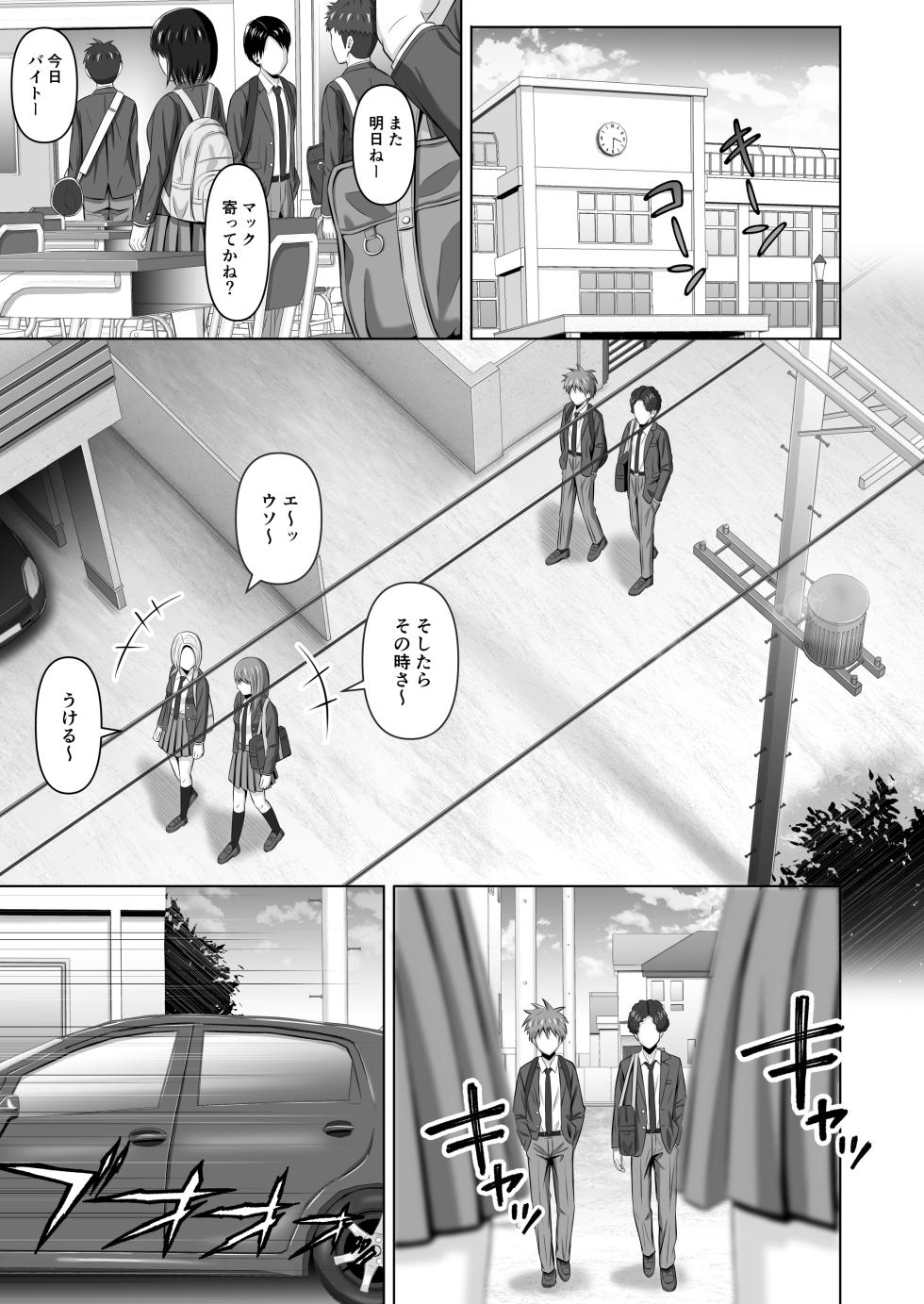 [Ishutisu] Kamen no Kanojo - Page 9