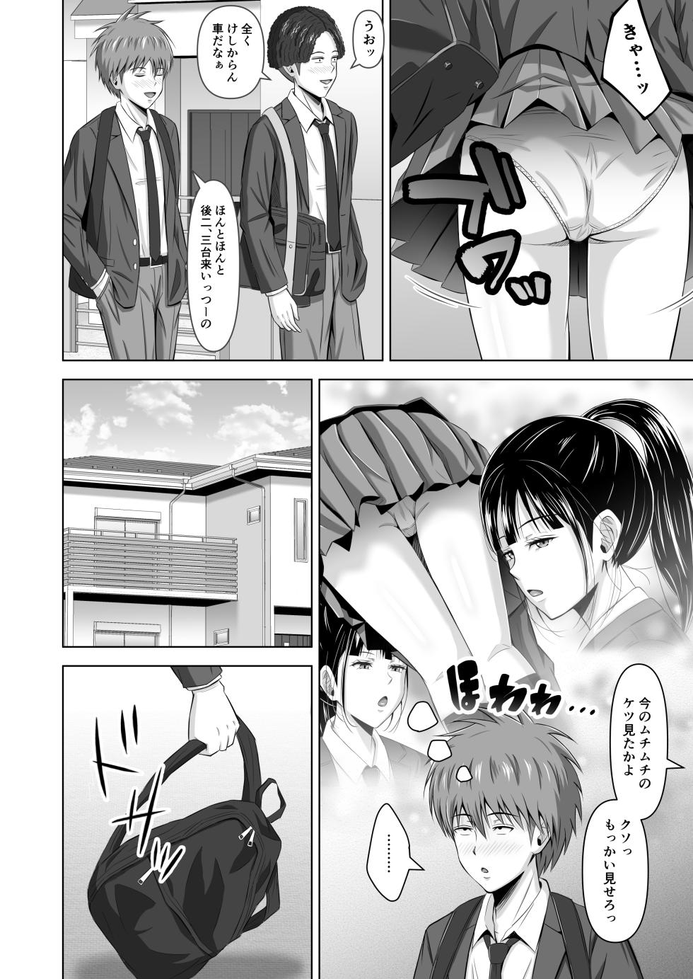 [Ishutisu] Kamen no Kanojo - Page 10