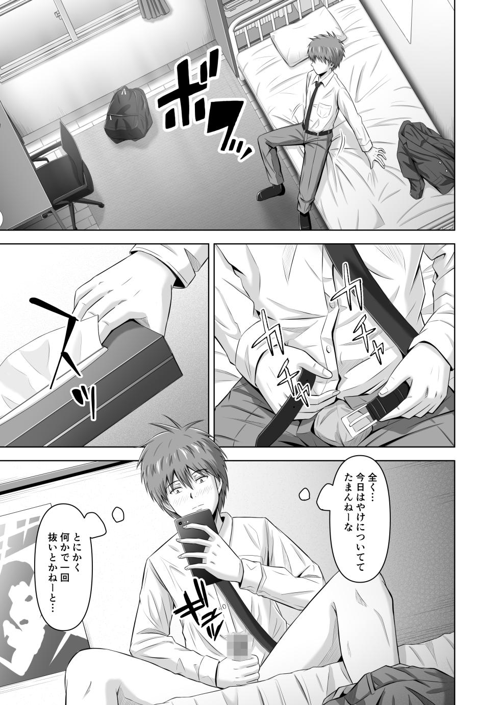 [Ishutisu] Kamen no Kanojo - Page 11