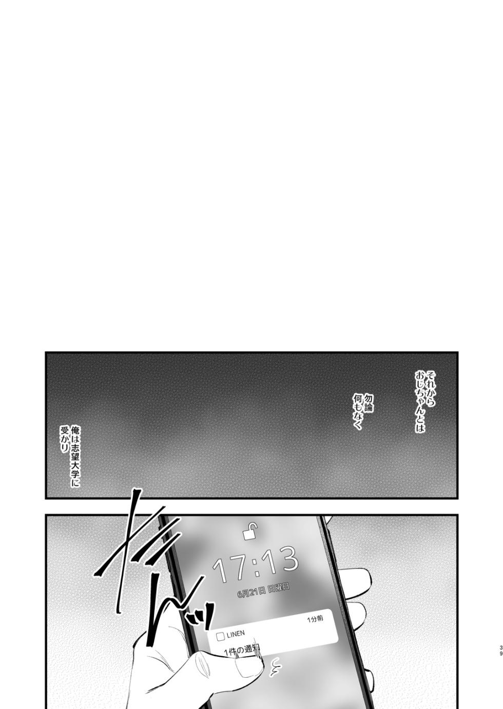 [Kyo Koujou (Motika)] Hatsukoi no Oji-chan ga… ! | My First Love Uncle...! [Digital] - Page 39