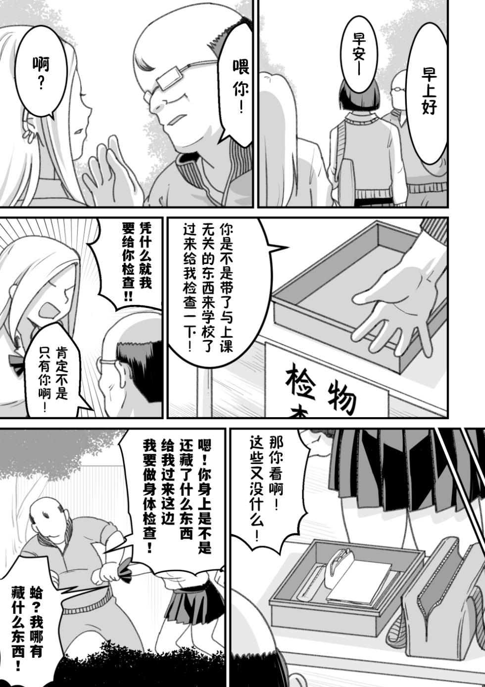 [Pell Club (Pelta Omori)] Nishino-san wa Saimin-jutsu ni Kakerarete... 2 [Chinese] [貉耳萌个人汉化] - Page 8